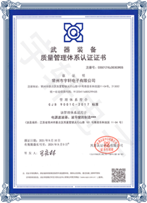 GJB9001C-体系证书-中文.jpg